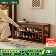 家逸實(shí)木換鞋凳入戶門口鞋柜可坐穿鞋凳家用多層鞋架進(jìn)門玄關(guān)長條凳