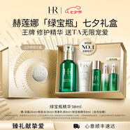 赫蓮娜HR悅活強韌青春精華露 綠寶瓶精華液護膚品化妝品生日禮物送女友 綠寶瓶精華30ml