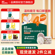 英氏嬰兒米餅寶寶兒童小零食磨牙餅干嬰幼兒英式6-12個(gè)月1歲以上小孩 4階蟹田夾心大米餅藍莓葡萄味42g