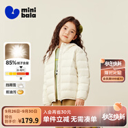 迷你巴拉兒童羽絨服男女童厚款保暖連帽棉服防風(fēng)保暖羽絨外套【防水透濕】 奶白10504【三防輕羽絨】 140