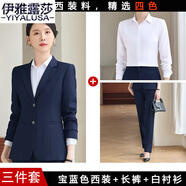 伊雅露莎高端職業(yè)小西裝女套裝秋冬新款正裝彈力西服女面試通勤工作服822 寶藍(lán)西裝+白襯衫+褲 S 80-90斤