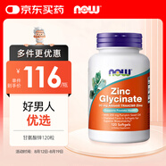 諾奧（NOW）甘氨酸鋅 提高精力含南瓜籽油男士常備 助力備孕120粒