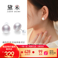 黛米極簡系列12-13mm無核淡水珍珠耳釘S925銀送女友生日禮物
