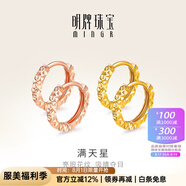 明牌珠寶七夕禮物18K金滿天星彩金米字花耳圈耳環(huán)耳飾女CSH0051定價 米字花耳圈 K黃大版CSH0345 約1.1-1.23克