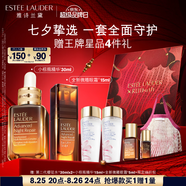 雅詩(shī)蘭黛小棕瓶護膚品套裝（精華 30ml+微雕眼霜15ml）七夕禮物