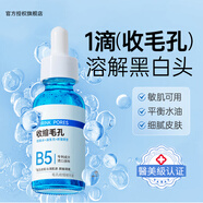 溫博士收縮毛孔精華液修復毛孔粗大改善閉口粉刺緊致肌膚熬夜修護精華 2瓶【輕度毛孔粗大適用】
