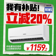 康佳（KONKA）空調1.5匹 超省電 新一級能效變頻冷暖 壁掛式臥室空調掛機 KFR-32GW/N5B10 家電國家補貼以舊換新