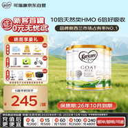可瑞康嬰兒配方山羊奶粉2段(6-12個(gè)月) 900g*3罐 雙益生元+DHA 