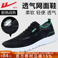 回力男鞋子男夏季透氣網(wǎng)鞋男防滑跑步鞋網(wǎng)面軟底百搭休閑運動(dòng)鞋男 黑色夏季款 HL6271Z 41