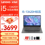 ThinkPad E14 13代I5-13500H可選 ultra可選 core可選 14英寸高性能 編程設(shè)計(jì) 聯(lián)想筆記本電腦 13代 I5標(biāo)壓 16G 512G V14定制