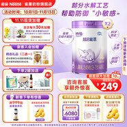 雀巢（Nestle）超啟能恩4段兒童乳蛋白部分水解奶粉HMO OPO 850g 2罐