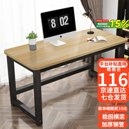 舒客藝家 電腦桌臺(tái)式小戶(hù)型小桌子家用學(xué)習(xí)桌寫(xiě)字辦公書(shū)桌電競(jìng)長(zhǎng)條桌子 木紋黑架單桌120*60*74 加固電腦桌