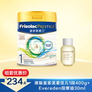 港版皇家1段400g+Evereden嬰兒按摩油無香 30ml