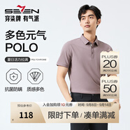 柒牌polo衫男短袖輕商務(wù)休閑夏男士純色翻領(lǐng)上衣【7A抗菌2A防螨】NEW 灰紫(25新款) M