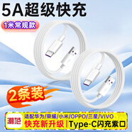 trendsetter2條裝適配華為數(shù)據(jù)線66W40W充電線6A5A快充p60p50p40/mate60/50/40/30/nova7/89暢享706050/pro