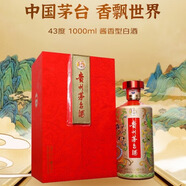 茅臺飛天 43度 500ml 醬香型 貴州 白酒 送禮佳選 商務(wù)宴請 43度茅臺龍鳳禮盒1000ml