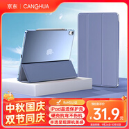 CangHua ipad air5/4保護(hù)套10.9英寸 2020/2022款A(yù)ir4/5保護(hù)殼蘋果平板電腦三折支架超薄防彎皮套 薰衣草
