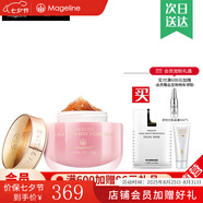 麥吉麗（Mageline）蠶絲石墨烯黑膜紅茶薰衣草黃糖清潔面膜補(bǔ)水保濕清潔痘618大促 紅茶薰衣草面膜150g