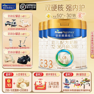美素佳兒（Friso）皇家美素佳兒3段幼兒配方奶粉（1-3歲）荷蘭原裝進(jìn)口（優(yōu)先順豐） 3段800g*4罐