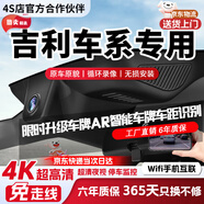 翊弘威視吉利銀河專(zhuān)用行車(chē)記錄儀免走線(xiàn)高清雙錄帝豪星越L星瑞繽博越帝豪 高清【1k單鏡頭】1080P+自備內存卡 遠景X6x3帝豪GL博瑞星越GX7遠景S1金剛