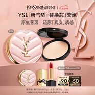 圣羅蘭（YSL）氣墊禮盒粉氣墊B10+替換芯防曬化妝品七夕情人節禮物生日禮物