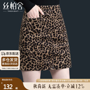 絲柏舍豹紋包臀裙2025秋裝新款女裝簡(jiǎn)約修身高腰a字時(shí)尚半身裙