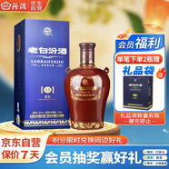 汾酒 老白汾封壇15 清香型白酒  53度 475ml單瓶裝 宴請(qǐng)禮贈(zèng)自飲