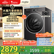 小天鵝（LittleSwan）滾筒洗衣機(jī)全自動(dòng)家用 洗烘一體 TD10V628PLUS 水魔方 10公斤 家電國家補(bǔ)貼20% 以舊換新 一級(jí)能效
