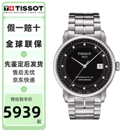 天梭（TISSOT）男表 豪致系列 80機(jī)芯自動(dòng)機(jī)械男表 經(jīng)典商務(wù) 送老公送父親 【天文臺(tái)】T086.408.11.056.00