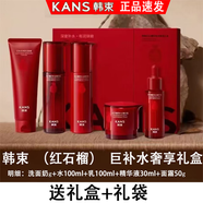 韓束（KAN’S）紅石榴抗皺護膚品緊致補水奢享化妝品禮盒套裝 紅石榴巨補水奢享禮盒