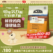 愛肯拿（ACANA）狗糧 全價(jià)通用 幼犬成犬牧場盛宴無谷高蛋白犬糧2kg 效期26/2