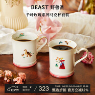 野獸派（THE BEAST）千葉玫瑰馬克杯對杯套裝伴手禮生日禮物新婚禮物