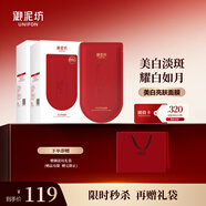 御泥坊面膜 美白亮膚煙酰胺改善暗沉淡斑補水面膜40片 節(jié)日禮物