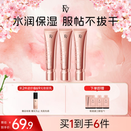 FV粉底液 控油持久 遮瑕持久防水不脫妝金鉆精華粉底液圣誕禮物3支