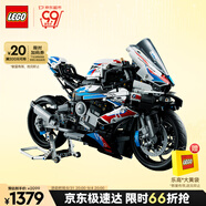 樂高（LEGO）積木拼裝機械組系列42130 寶馬摩托車不可遙控玩具高難度生日禮物
