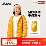 asics亞瑟士童裝冬季中大兒童保暖連帽輕薄羽絨服【贈收納袋】 753黃色 150 cm