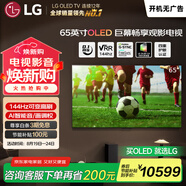 LG電視C4系列 65英寸OLED65C4PCA 4K超高清全面屏 巨幕影院級 杜比視界&全景聲 120HZ高刷 以舊換新