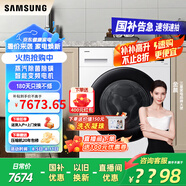 三星（SAMSUNG）AI神5系12公斤洗烘一體機全自動(dòng)滾筒洗衣機 超薄嵌入泡泡凈蒸汽除菌除螨 智能變頻家用大容量白 【AI泡泡凈除菌版丨WD12DG5B14BWSC】