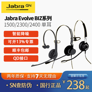 捷波朗/Jabra Biz 1500 2300 2400 QD接口 水晶頭話務(wù)耳機(jī)/單耳麥 原裝進(jìn)口GN1200水晶頭線 線