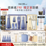 蘇秘37°水漾沁潤7件套+煥膚潔面4件套水乳護膚品套裝七夕禮物
