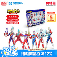 靈動(dòng)創(chuàng)想正版戴拿德凱迪迦澤塔奧特曼人偶套裝玩具男孩兒童生日禮物禮盒