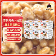 喜代美 山大納豆 北海道極小粒 日本進(jìn)口 納豆即食 健康輕食 40g*24盒