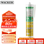 瓦克（WACKER）FA食品級抗菌防霉玻璃膠廚衛(wèi)馬桶防水密封膠封邊美容膠硅膠白色