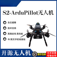 瓴樂ArduPilot無人機(jī)多功能支持S2-F290mm微小軸距輕重量定制款 進(jìn)階款(orinnano+mid360+D4 其它類型