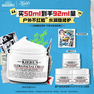 科顏氏（Kiehl's）全新第三代高保濕面霜50ml保濕乳液護(hù)膚品禮盒七夕禮物女送愛(ài)人