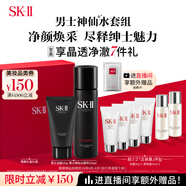 SK-II男士神仙水230ml+氨基酸洗面奶120g護(hù)膚品套裝sk2生日禮物skii