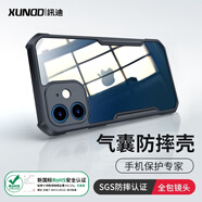 訊迪【氣囊防摔殼】適用蘋(píng)果12手機(jī)殼 iPhone12pro max保護(hù)套全包硅膠透明殼鐳射紋理手機(jī)套超薄男女款 蘋(píng)果12【高透款-6.1英寸】
