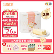 中糧香雪紐約芝士蛋糕動物奶油休閑聚會下午茶糕點 點心聚會85g*2