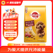 寶路狗糧全犬種通用全價(jià)糧成犬狗糧中小型犬牛肉味7.5kg【原料透明】