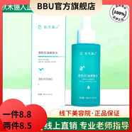 秋禾儷人【官方店】線(xiàn)下直售嬌顏美膚液美容院同款保養液調膚面膜膏膚 清肌控油爽膚水50ml